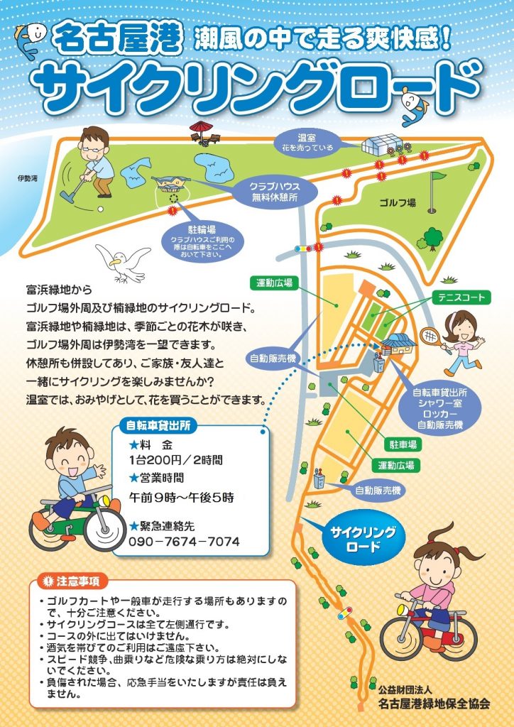 富浜緑地テニスコート　富浜緑地全体図