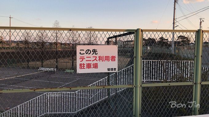 知多市　寺本台庭球場