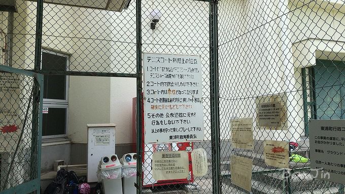 文化広場テニスコート　テニスのBonJin