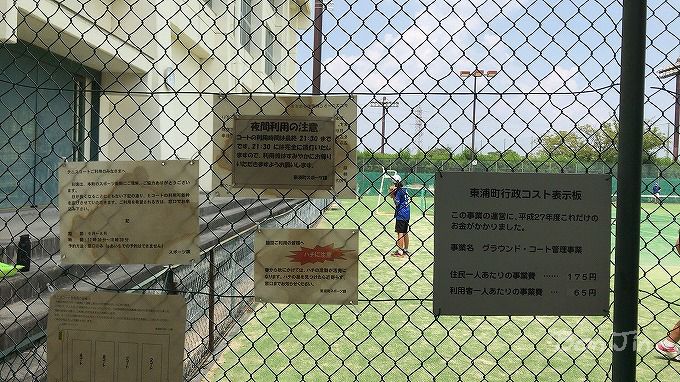 文化広場テニスコート　テニスのBonJin