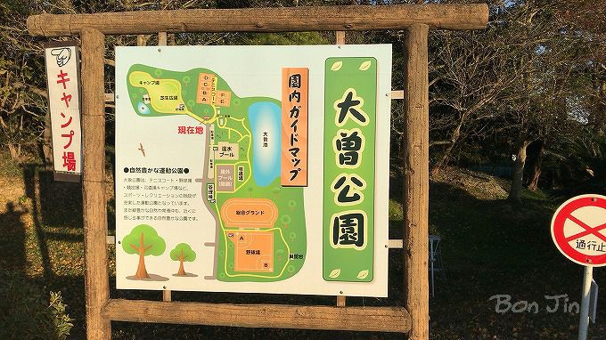 大曽公園テニスコート　テニスのBonJin