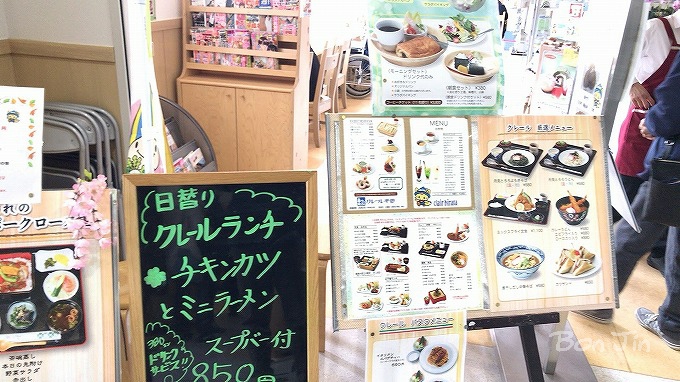 道の駅　クレール平田　彷徨うBonJin