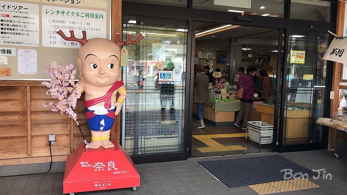 道の駅　宇陀路大宇陀　彷徨うBonJin