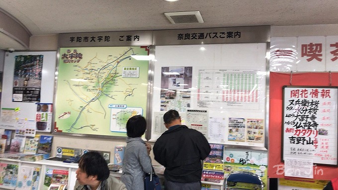 道の駅　宇陀路大宇陀　彷徨うBonJin