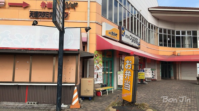 道の駅　針テラス　彷徨うBonJin