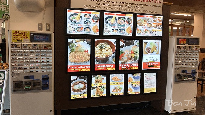 道の駅　針テラス　彷徨うBonJin