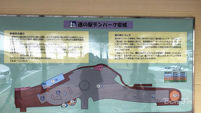 道の駅　デンパーク安城　彷徨うBonJin