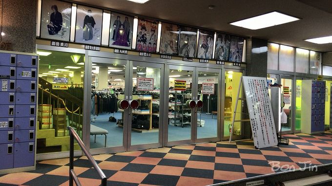 尾張温泉東海センター 彷徨うBonJin